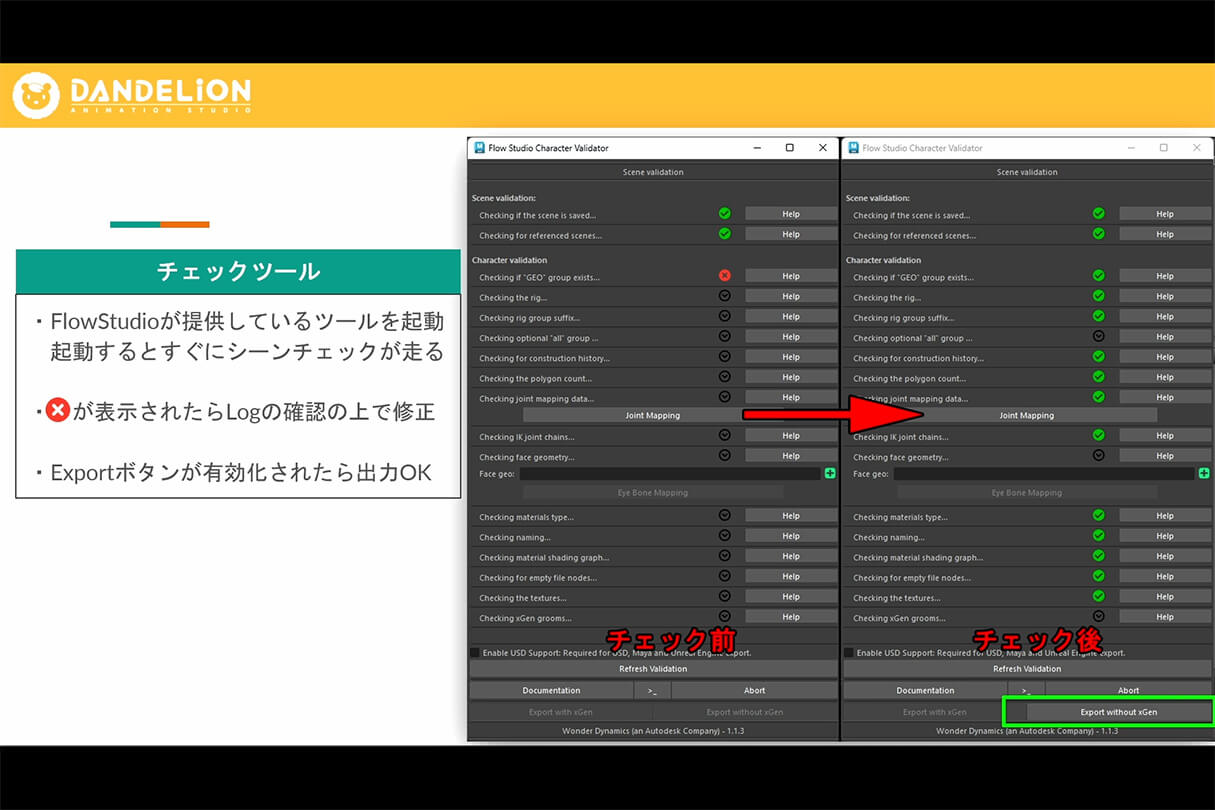オートデスク Flow Studio実践セミナー:ダンデライオンアニメーションスタジオのアニメシリーズでの活用事例37