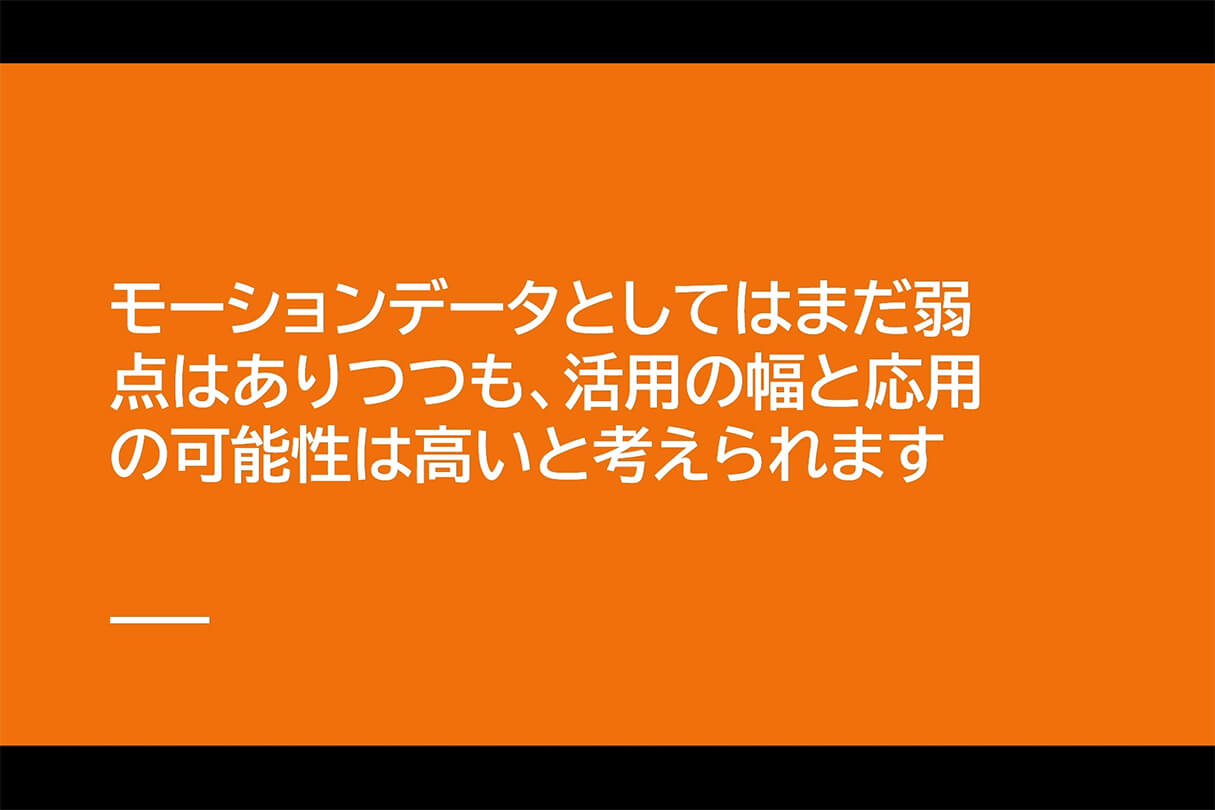 オートデスク Flow Studio実践セミナー:ダンデライオンアニメーションスタジオのアニメシリーズでの活用事例56