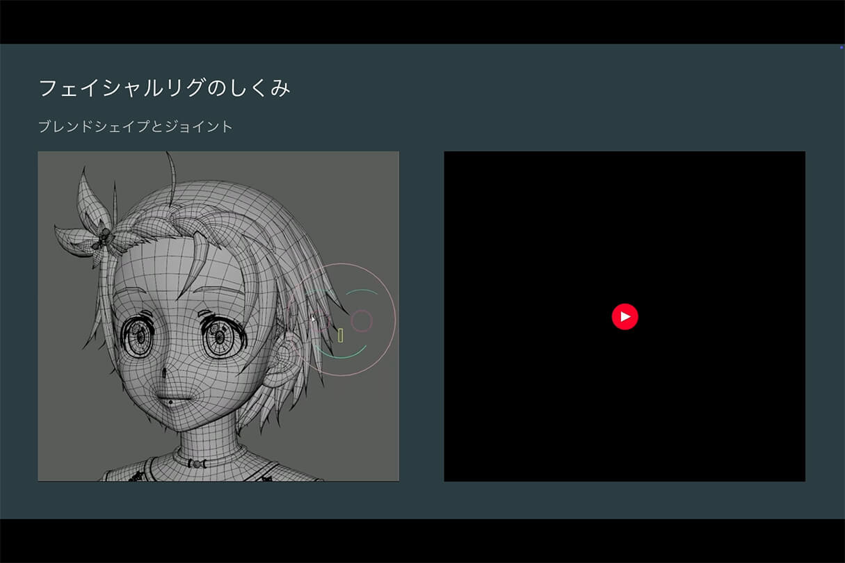 株式会社ENGIによるTVアニメ『メダリスト』のキャラクターリギング解説08