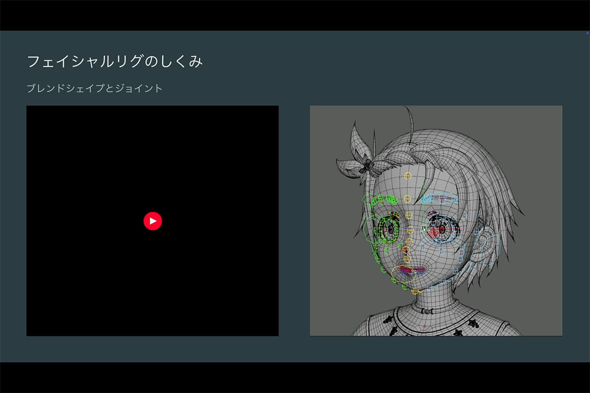 株式会社ENGIによるTVアニメ『メダリスト』のキャラクターリギング解説09