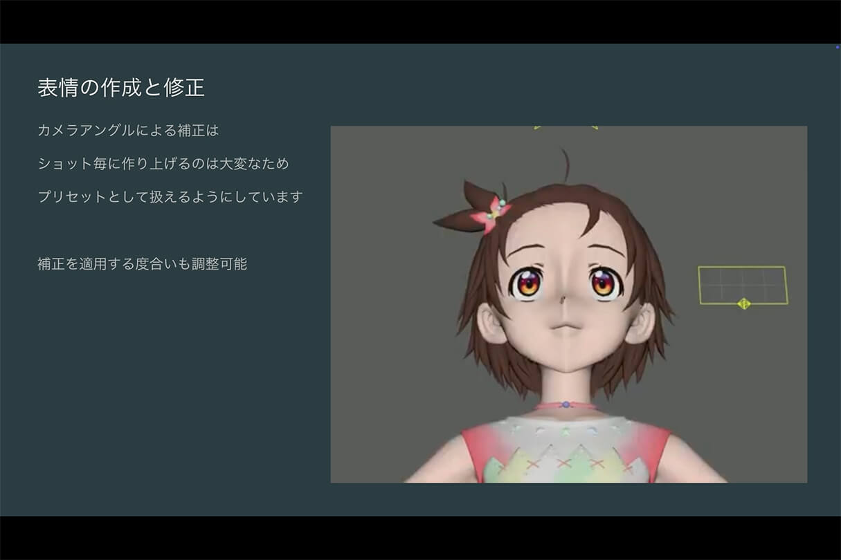 株式会社ENGIによるTVアニメ『メダリスト』のキャラクターリギング解説11