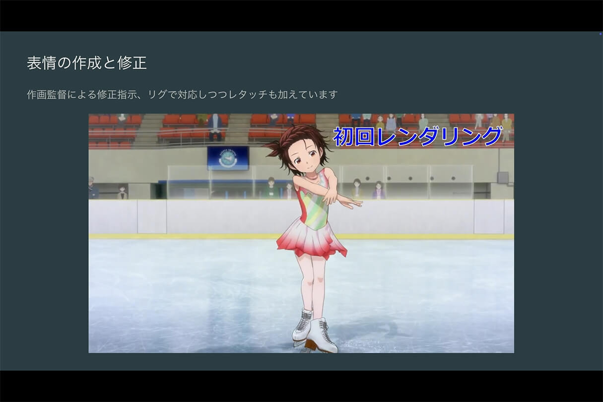 株式会社ENGIによるTVアニメ『メダリスト』のキャラクターリギング解説12