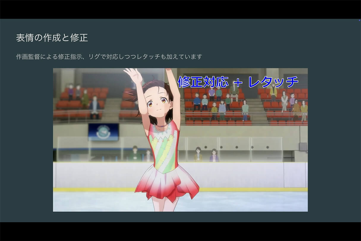 株式会社ENGIによるTVアニメ『メダリスト』のキャラクターリギング解説14