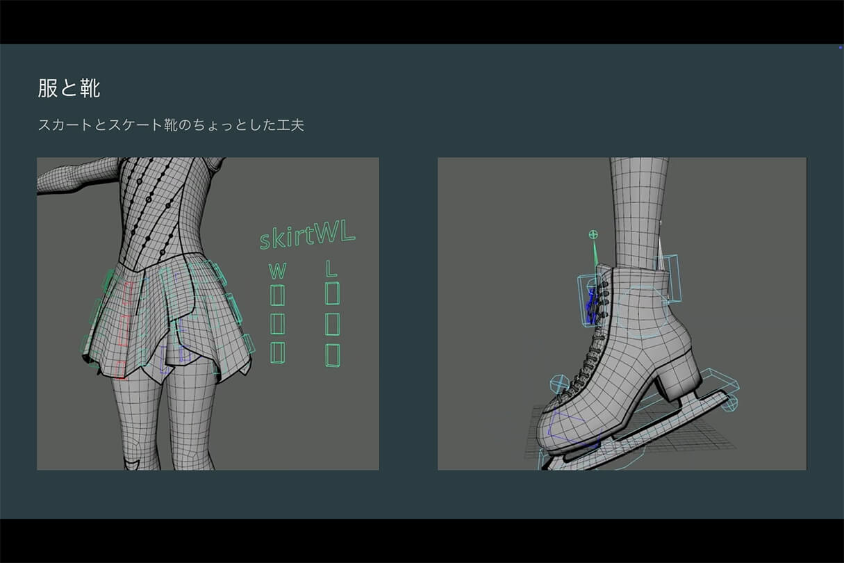 株式会社ENGIによるTVアニメ『メダリスト』のキャラクターリギング解説27