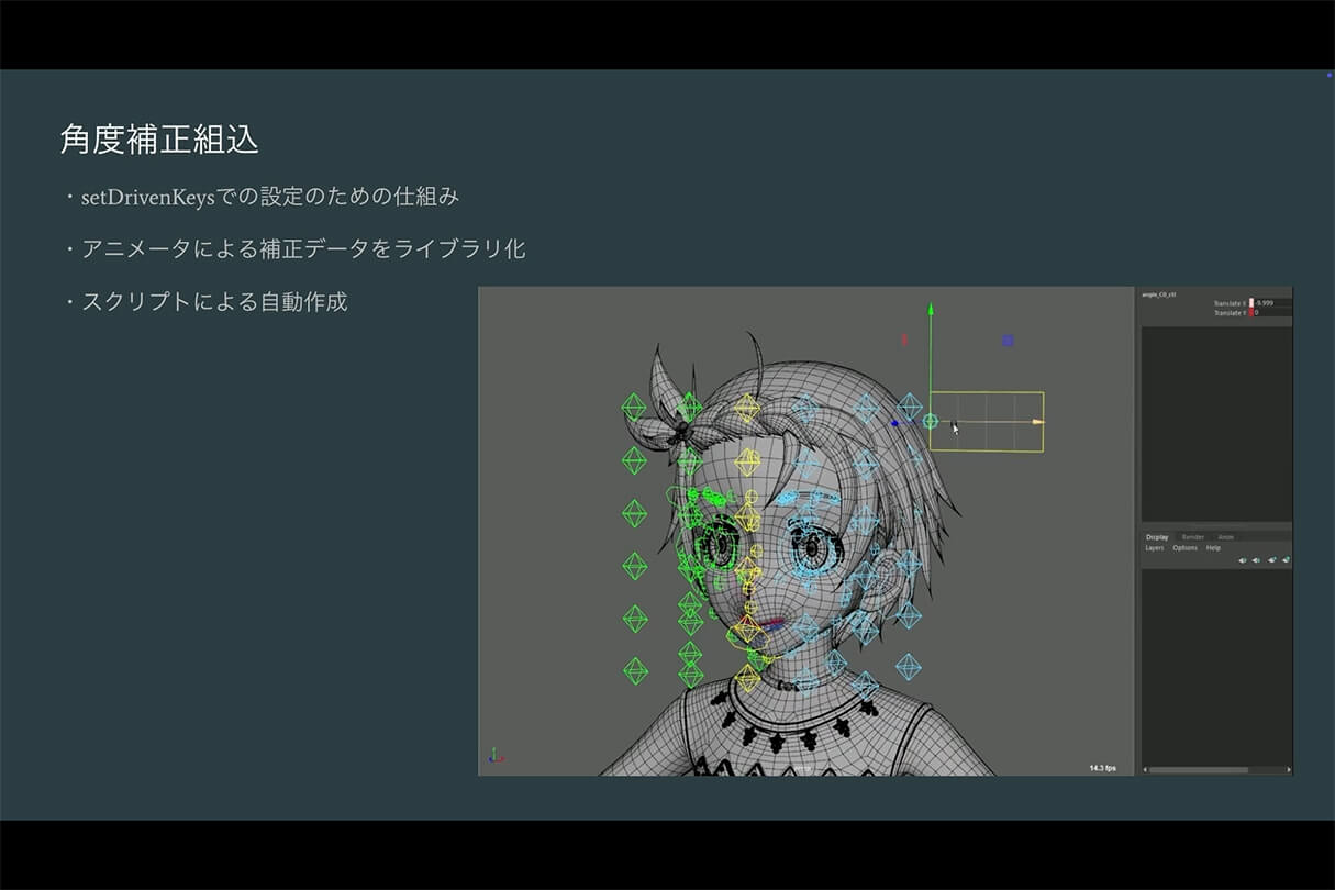 株式会社ENGIによるTVアニメ『メダリスト』のキャラクターリギング解説33