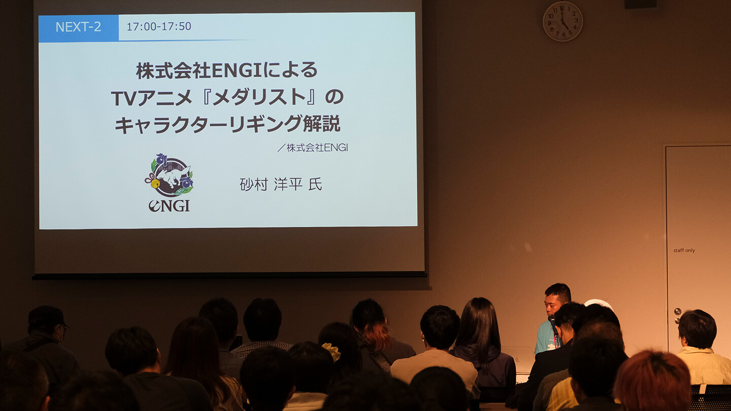 株式会社ENGIによるTVアニメ『メダリスト』のキャラクターリギング解説 会場風景02