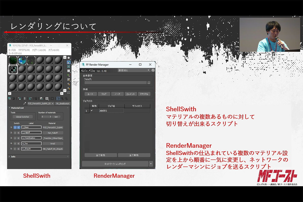 リアルとアニメの融合 ―『MFゴースト』における3DCGレース表現の舞台裏30