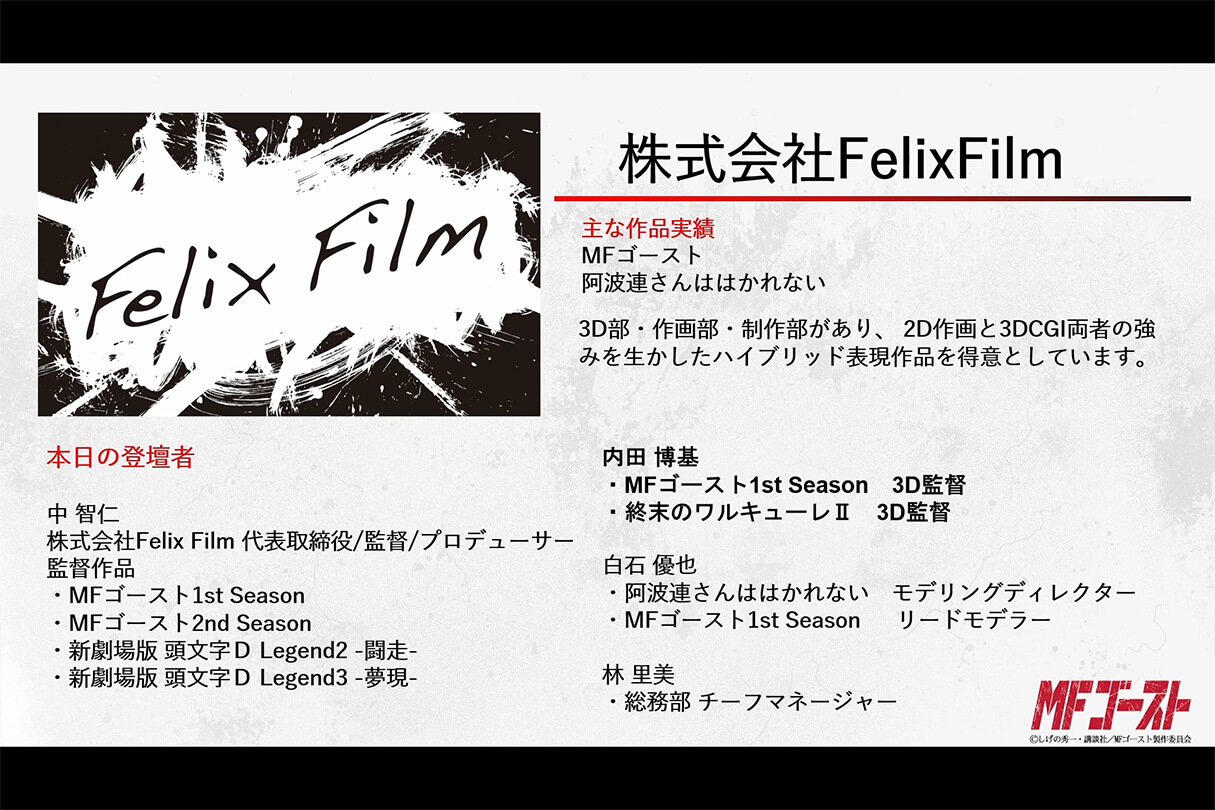 リアルとアニメの融合 ―『MFゴースト』における3DCGレース表現の舞台裏32