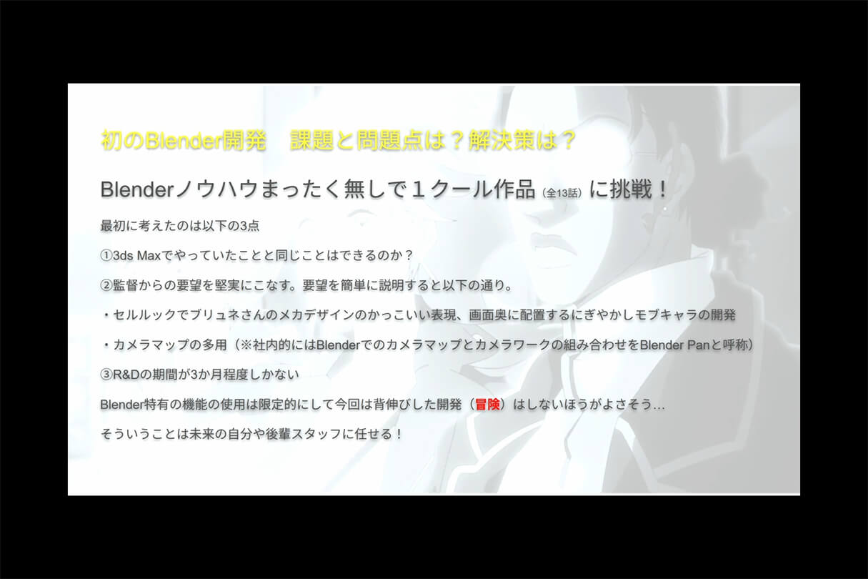 TVアニメ『LAZARUS（ラザロ）』制作事例：Blenderで挑んだCGワークと画面作りの舞台裏11