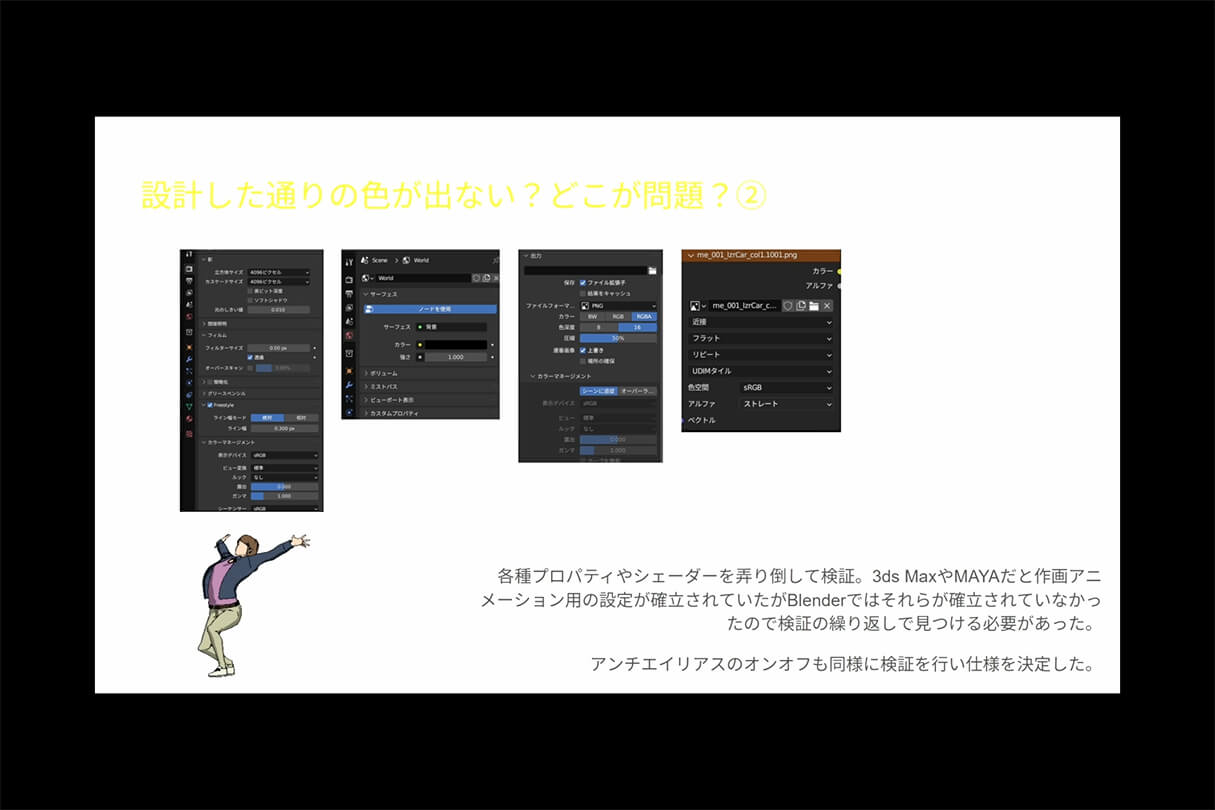 TVアニメ『LAZARUS（ラザロ）』制作事例：Blenderで挑んだCGワークと画面作りの舞台裏15