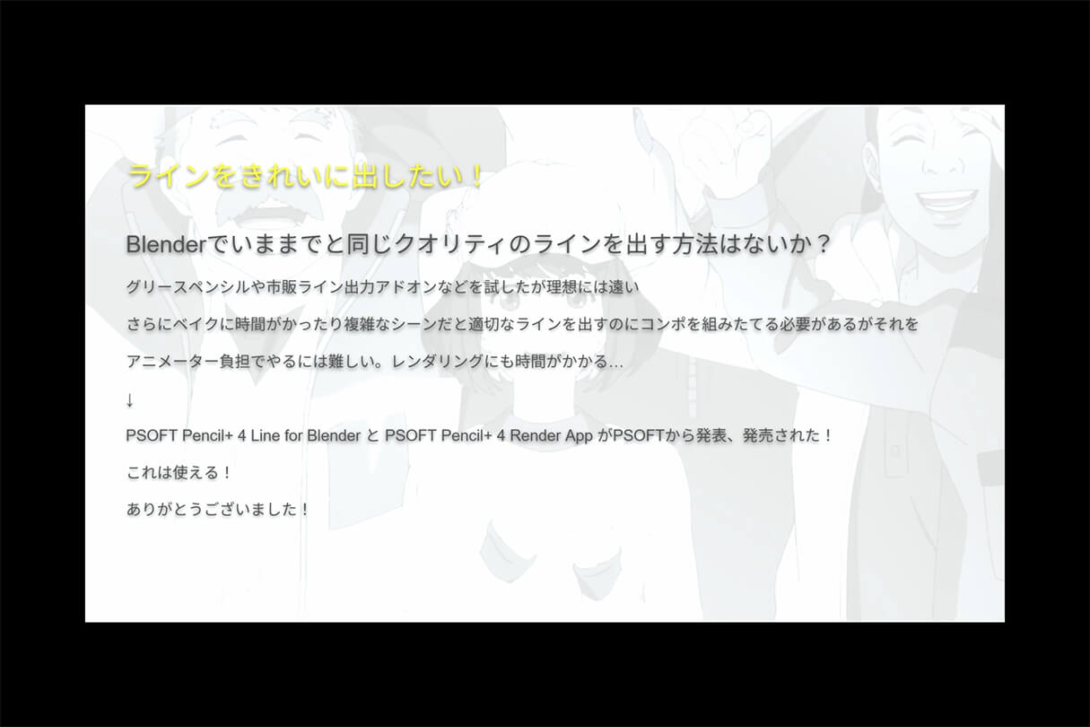 TVアニメ『LAZARUS（ラザロ）』制作事例：Blenderで挑んだCGワークと画面作りの舞台裏16