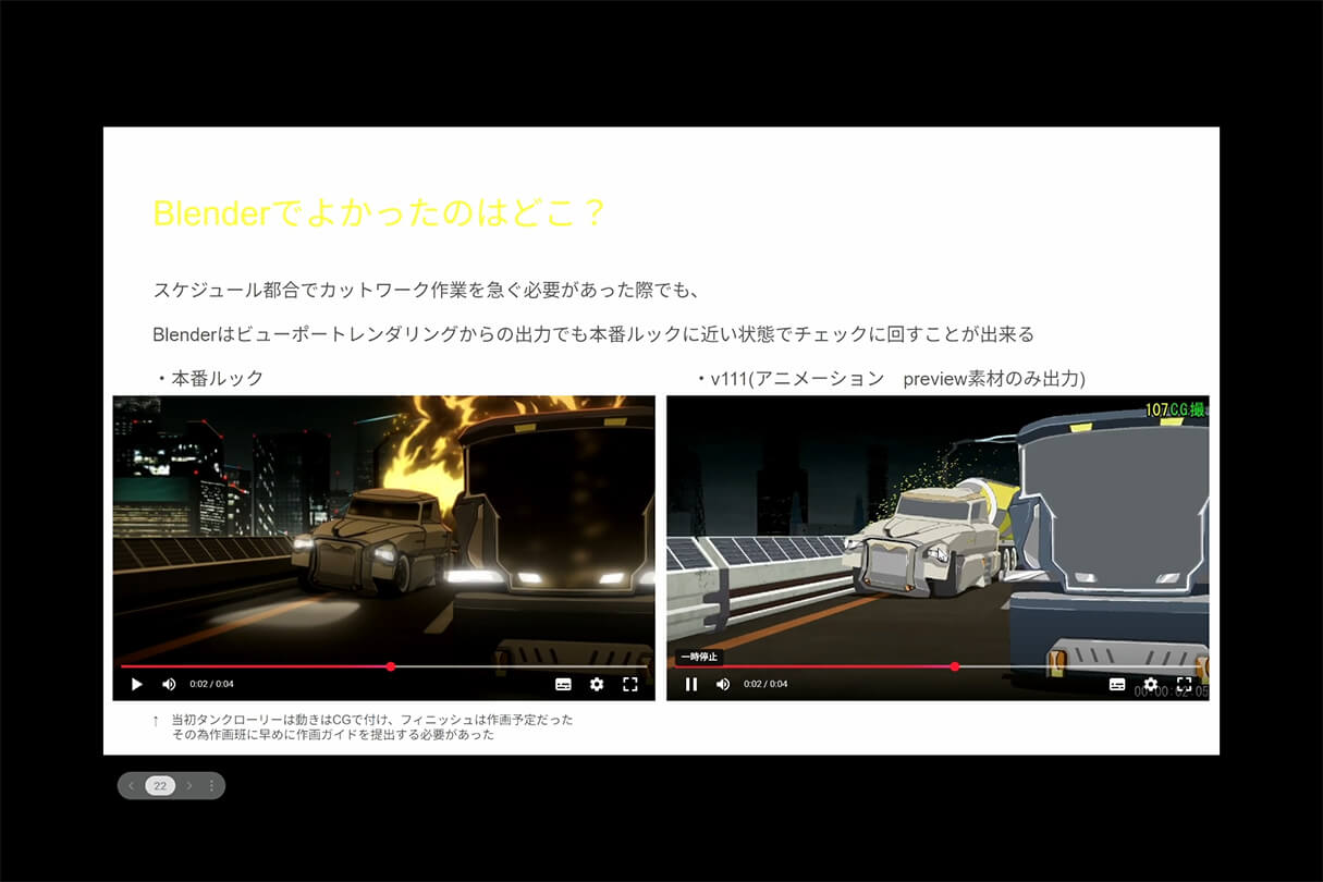 TVアニメ『LAZARUS（ラザロ）』制作事例：Blenderで挑んだCGワークと画面作りの舞台裏25