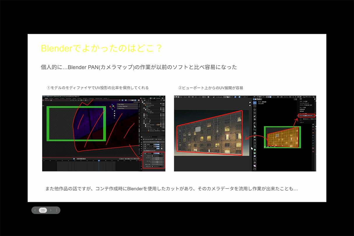 TVアニメ『LAZARUS（ラザロ）』制作事例：Blenderで挑んだCGワークと画面作りの舞台裏26