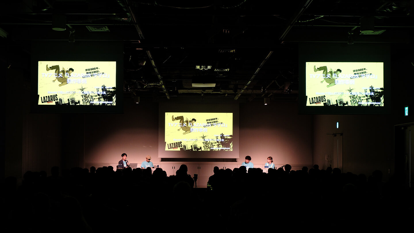 TVアニメ『LAZARUS（ラザロ）』制作事例：Blenderで挑んだCGワークと画面作りの舞台裏 会場風景02