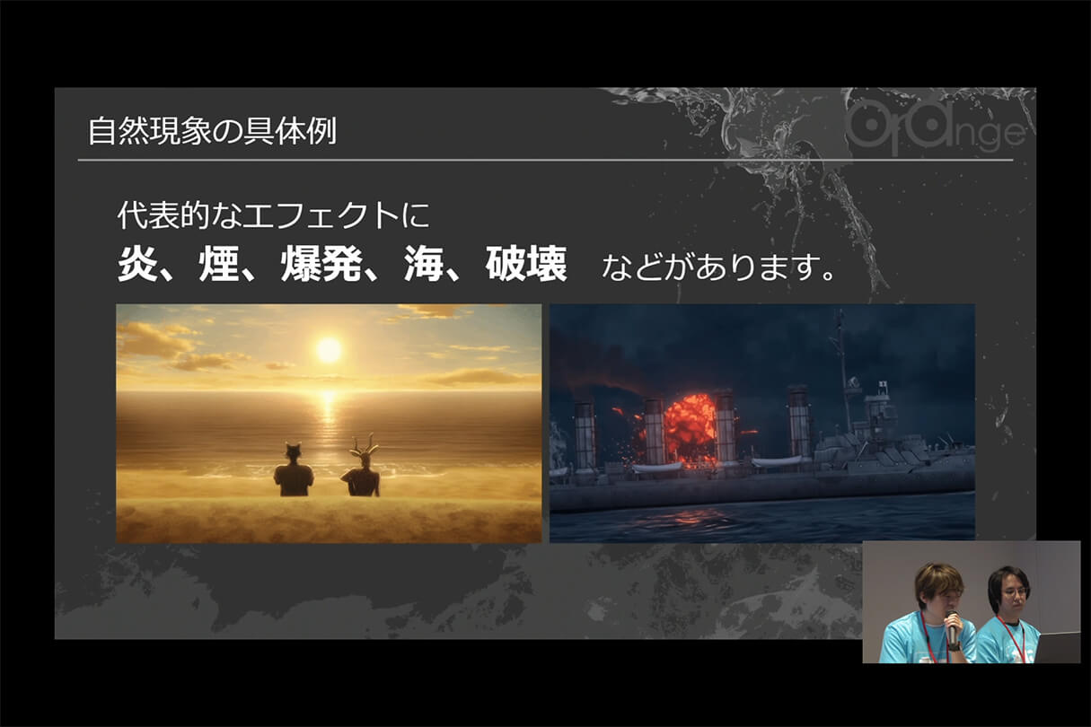 オレンジ リクルート講演会〜就職をめざすあなたに届ける、エフェクト表現最前線～07