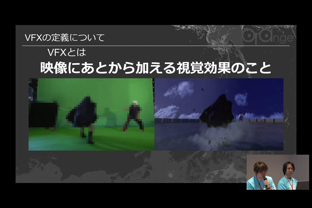 オレンジ リクルート講演会〜就職をめざすあなたに届ける、エフェクト表現最前線～09