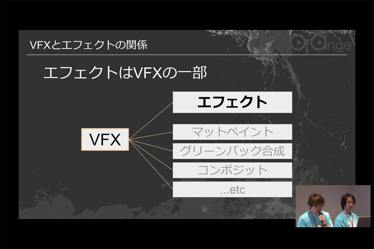 オレンジ リクルート講演会〜就職をめざすあなたに届ける、エフェクト表現最前線～10