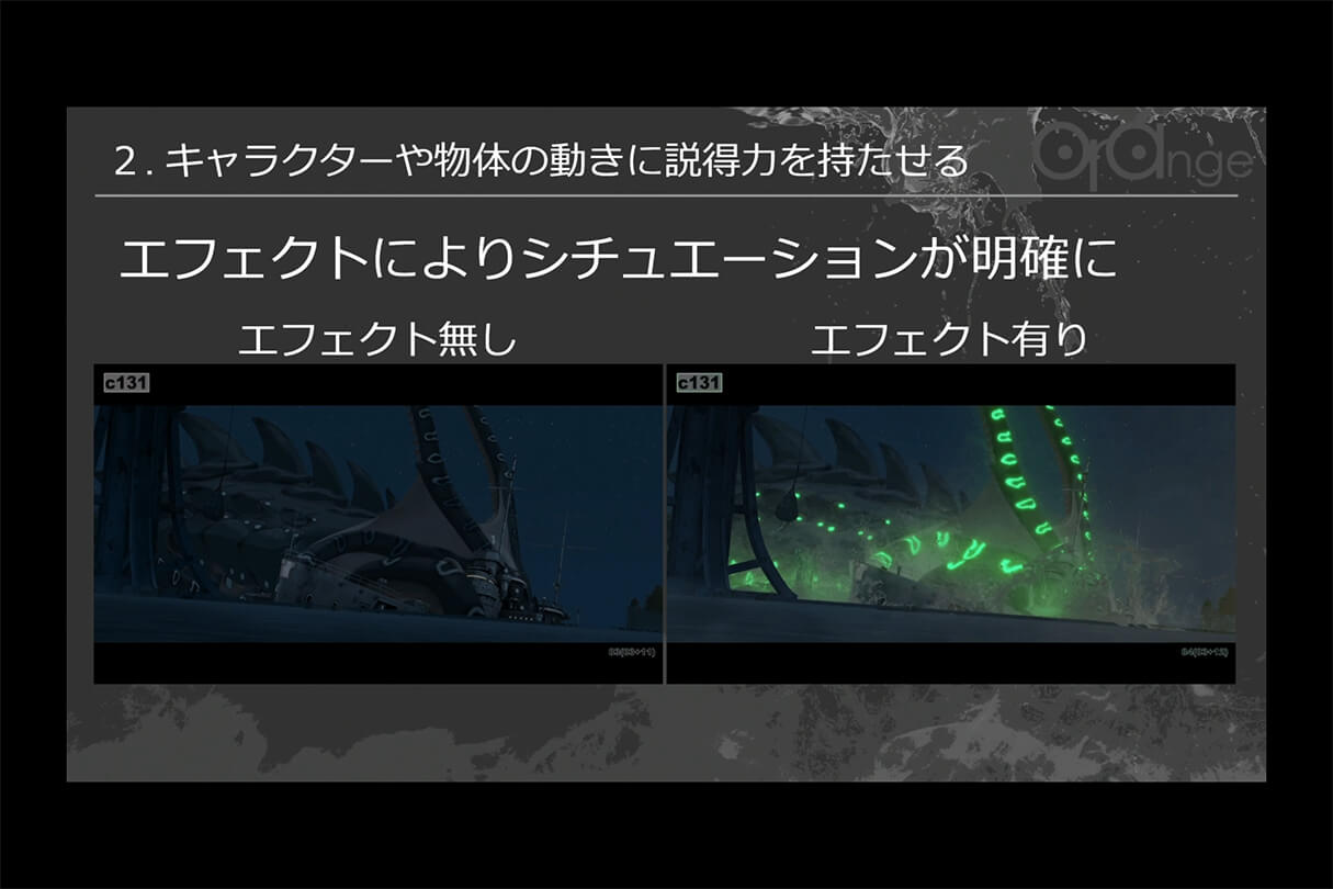 オレンジ リクルート講演会〜就職をめざすあなたに届ける、エフェクト表現最前線～14
