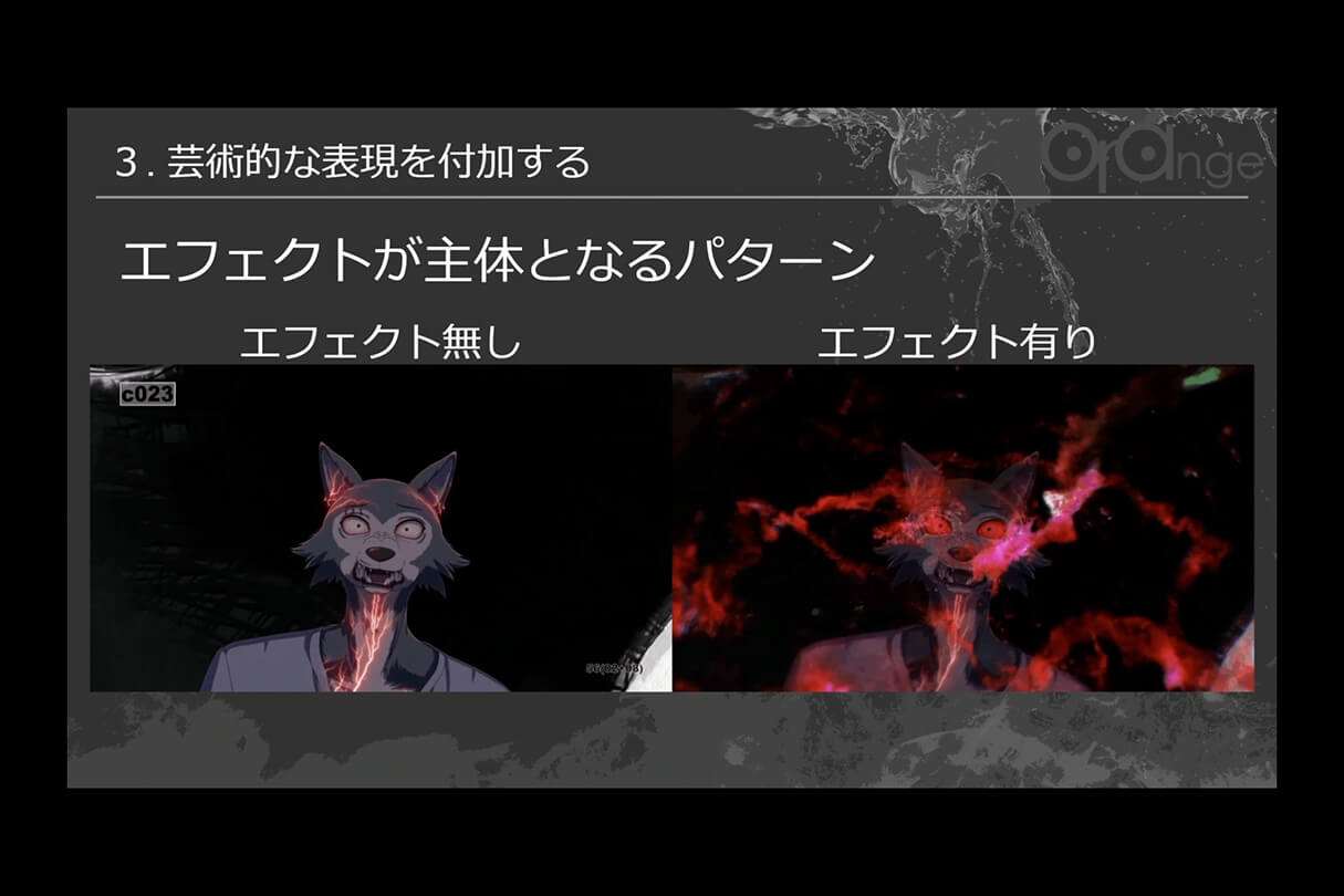 オレンジ リクルート講演会〜就職をめざすあなたに届ける、エフェクト表現最前線～15