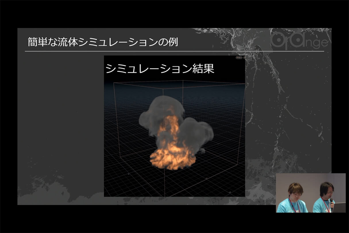 オレンジ リクルート講演会〜就職をめざすあなたに届ける、エフェクト表現最前線～19