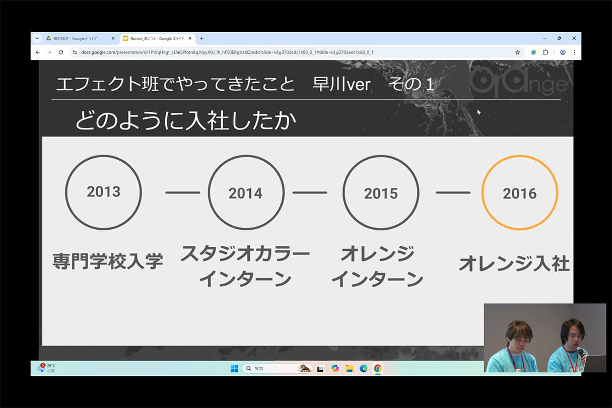 オレンジ リクルート講演会〜就職をめざすあなたに届ける、エフェクト表現最前線～26