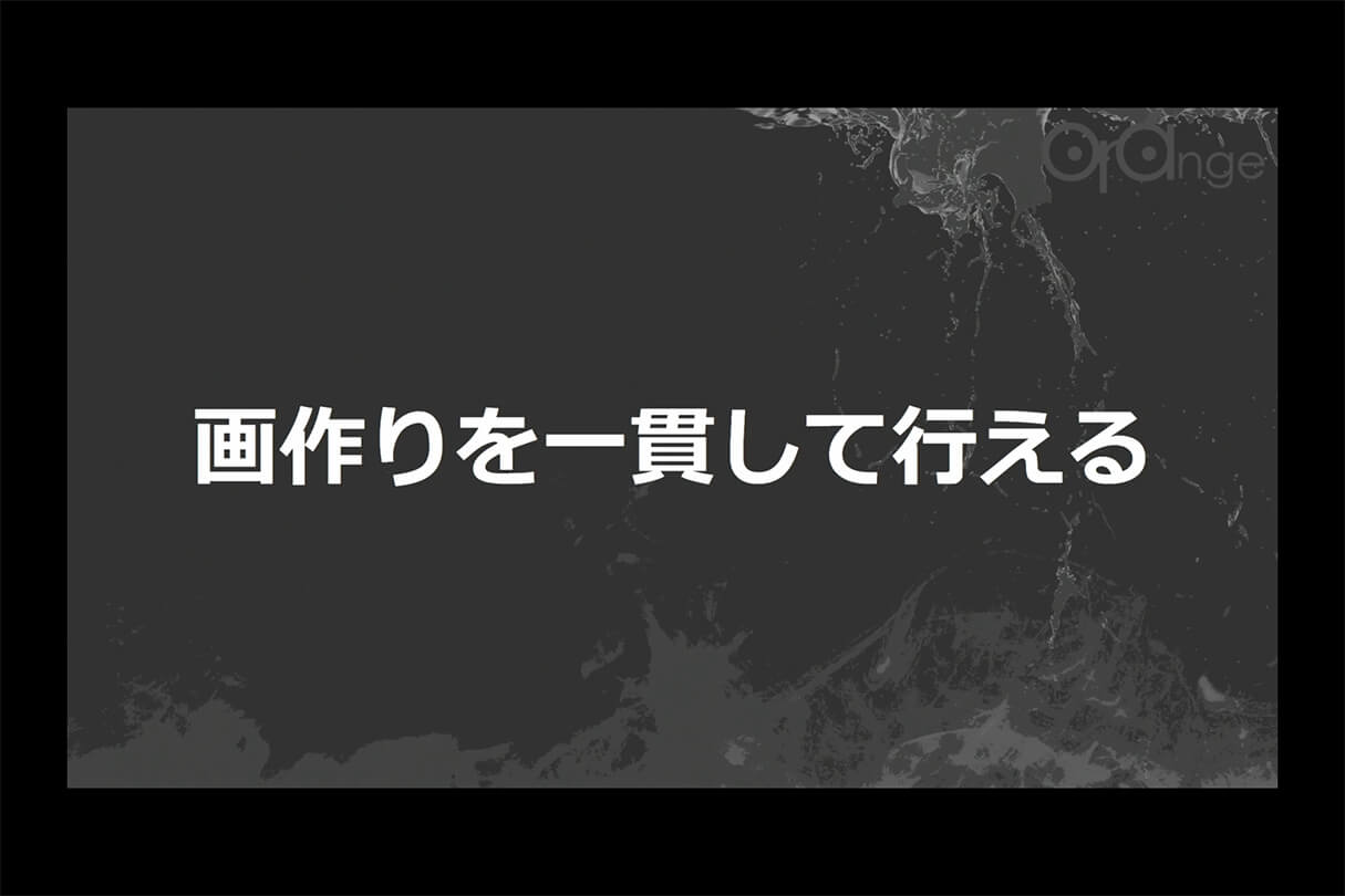 オレンジ リクルート講演会〜就職をめざすあなたに届ける、エフェクト表現最前線～32