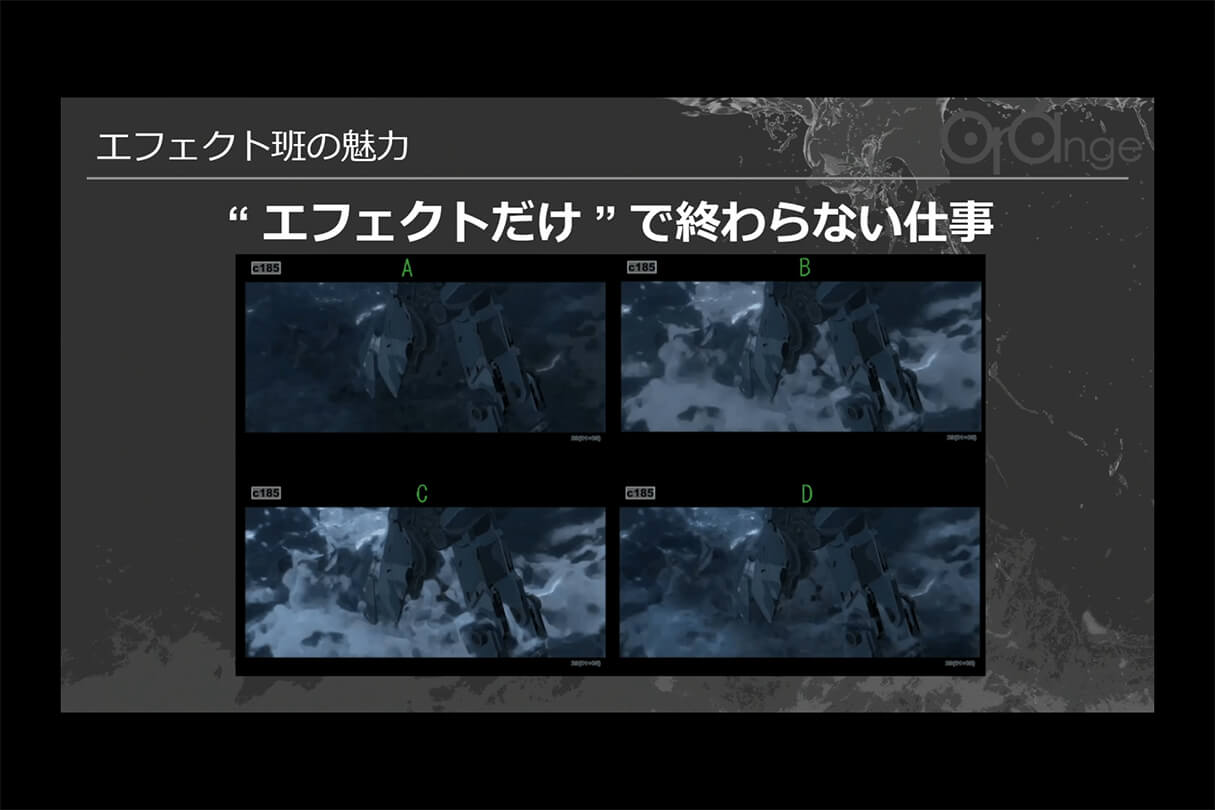 オレンジ リクルート講演会〜就職をめざすあなたに届ける、エフェクト表現最前線～33