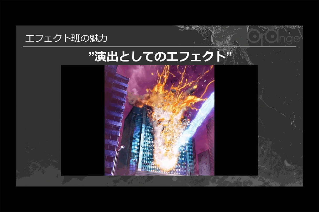 オレンジ リクルート講演会〜就職をめざすあなたに届ける、エフェクト表現最前線～34