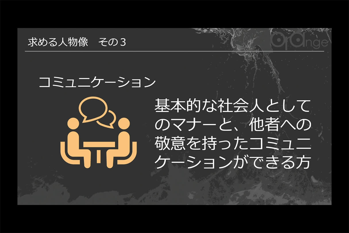 オレンジ リクルート講演会〜就職をめざすあなたに届ける、エフェクト表現最前線～37