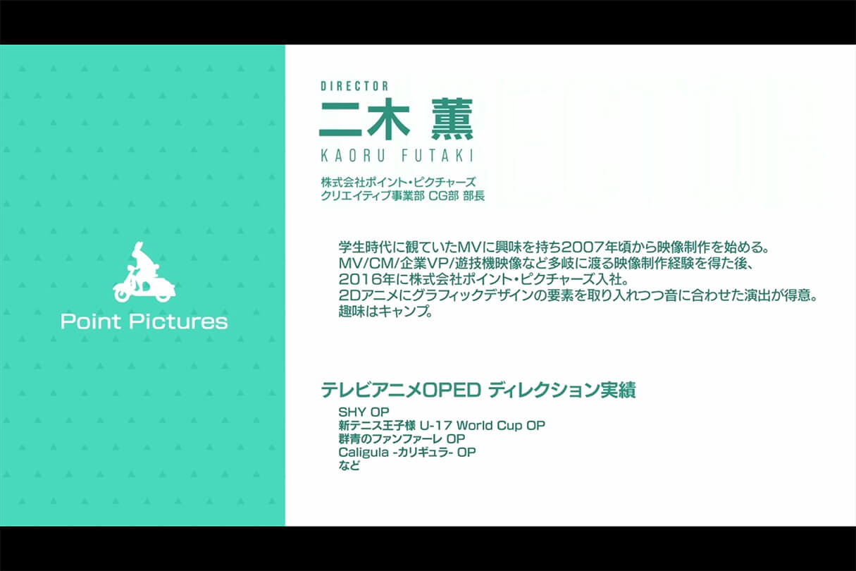 TVアニメ『ゆるキャン△ SEASON3』『ブルーロック vs U-20 JAPAN』オープニング制作メイキング07