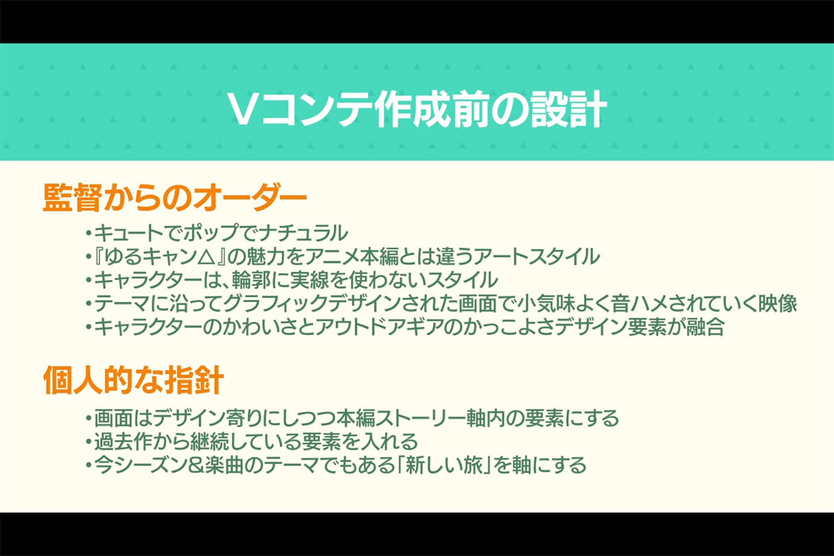 TVアニメ『ゆるキャン△ SEASON3』『ブルーロック vs U-20 JAPAN』オープニング制作メイキング11