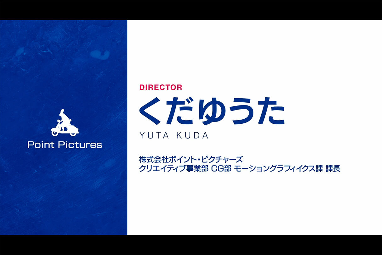 TVアニメ『ゆるキャン△ SEASON3』『ブルーロック vs U-20 JAPAN』オープニング制作メイキング33