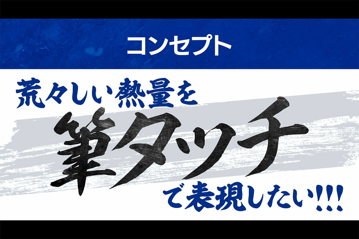 TVアニメ『ゆるキャン△ SEASON3』『ブルーロック vs U-20 JAPAN』オープニング制作メイキング38