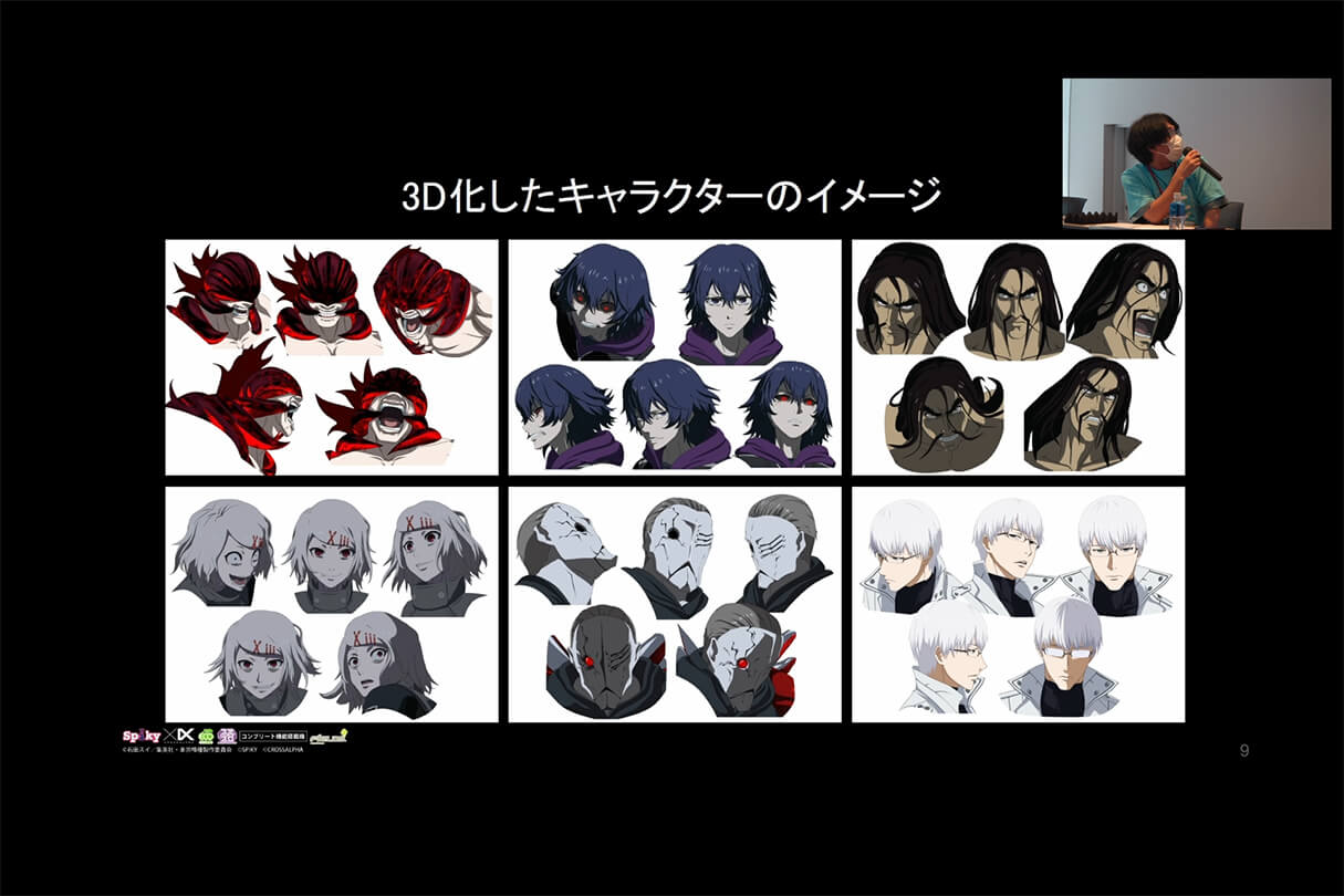 『Blender』導入への挑戦『パチスロ東京喰種』から紐解くルック開発講座05