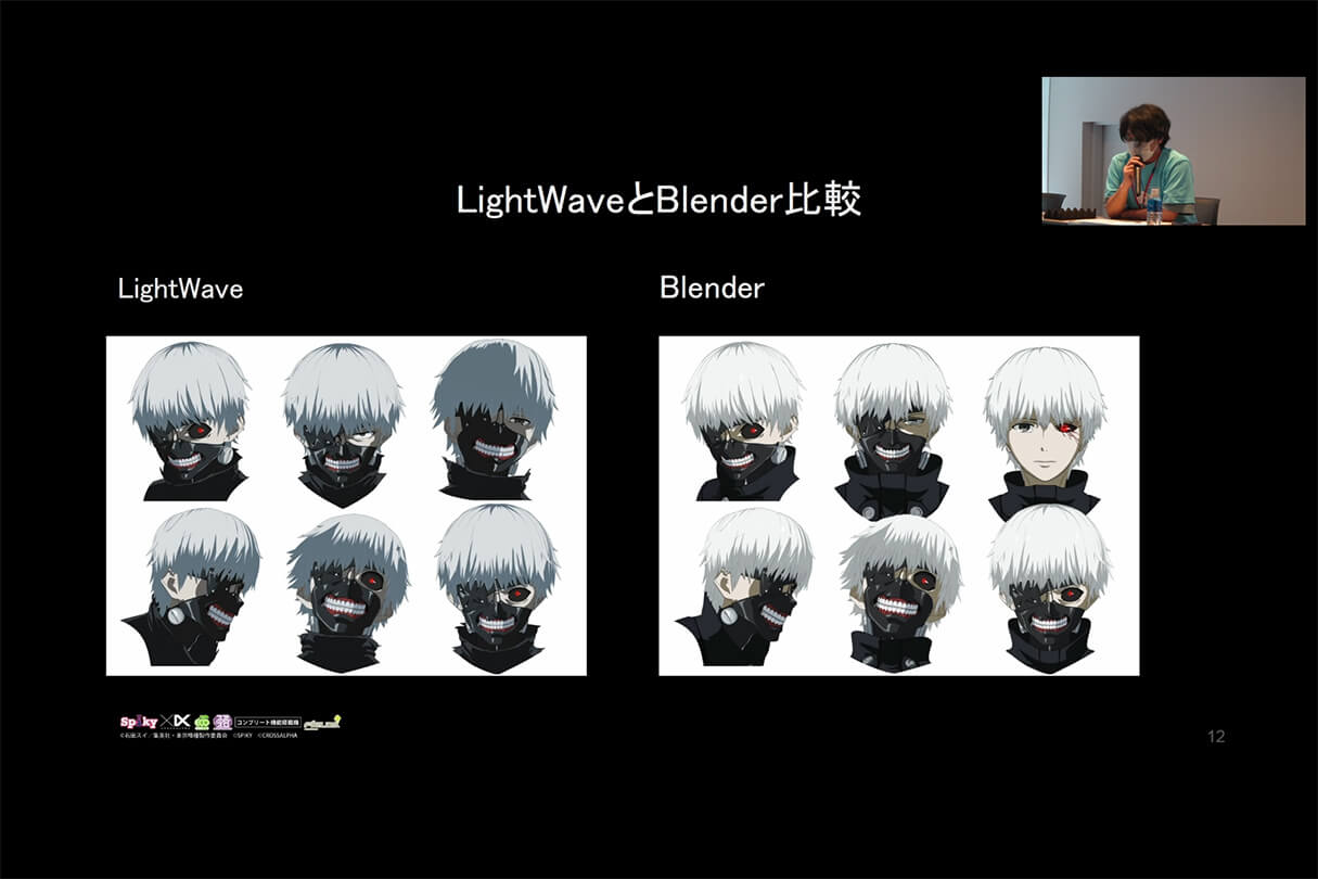 『Blender』導入への挑戦『パチスロ東京喰種』から紐解くルック開発講座08