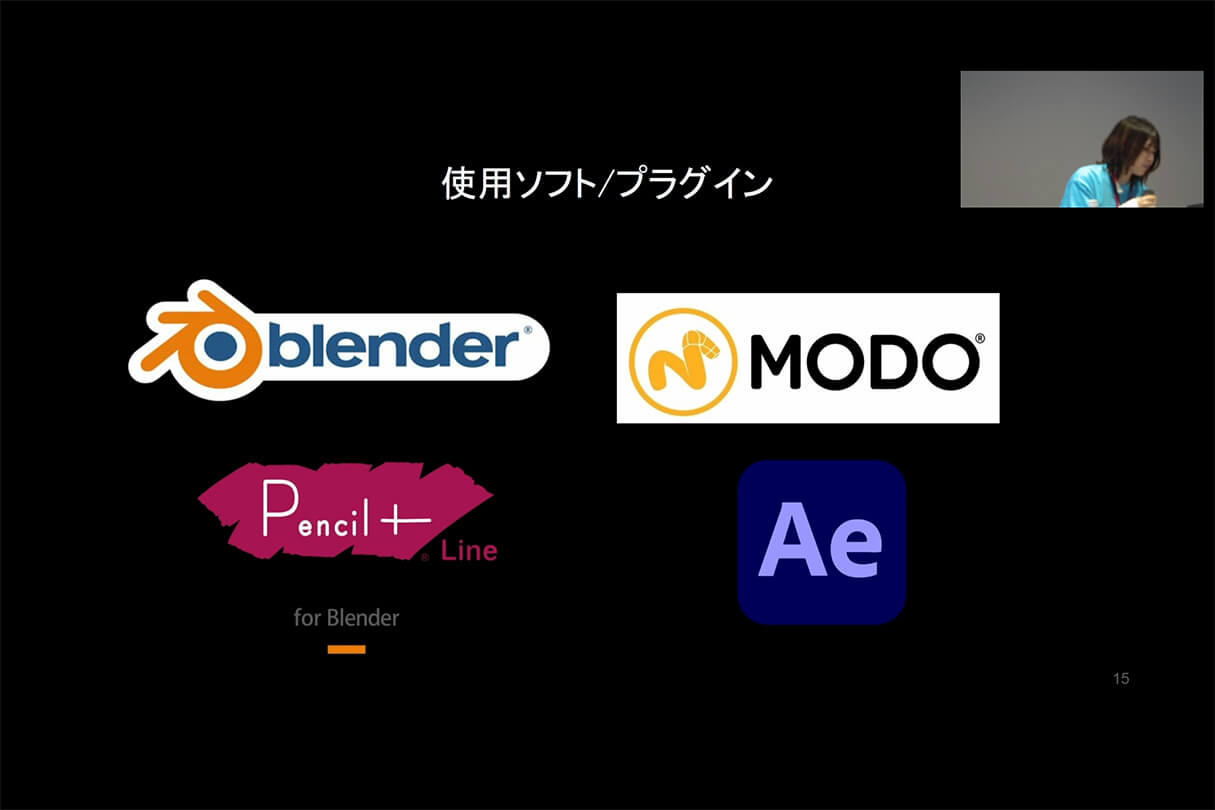 『Blender』導入への挑戦『パチスロ東京喰種』から紐解くルック開発講座10