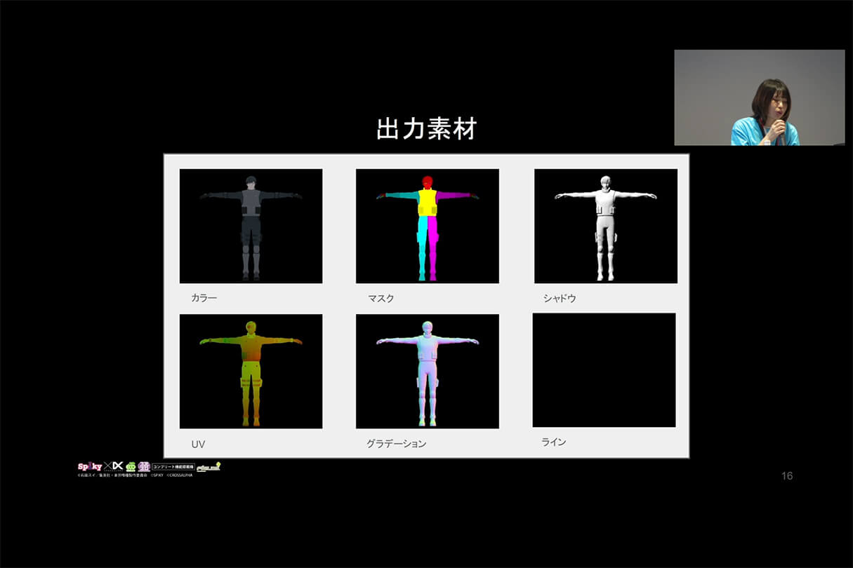 『Blender』導入への挑戦『パチスロ東京喰種』から紐解くルック開発講座11