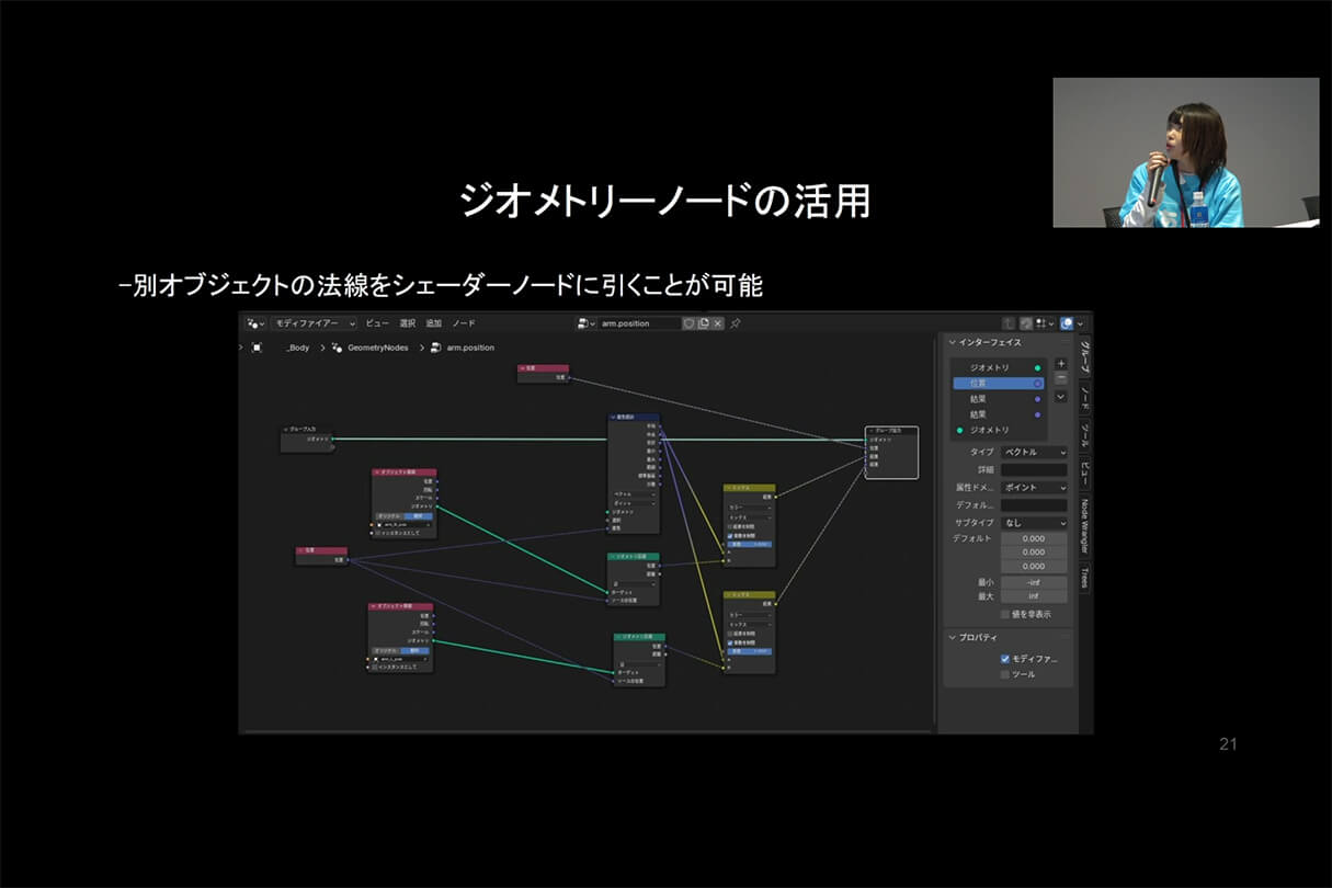 『Blender』導入への挑戦『パチスロ東京喰種』から紐解くルック開発講座15
