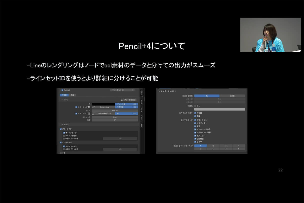 『Blender』導入への挑戦『パチスロ東京喰種』から紐解くルック開発講座16
