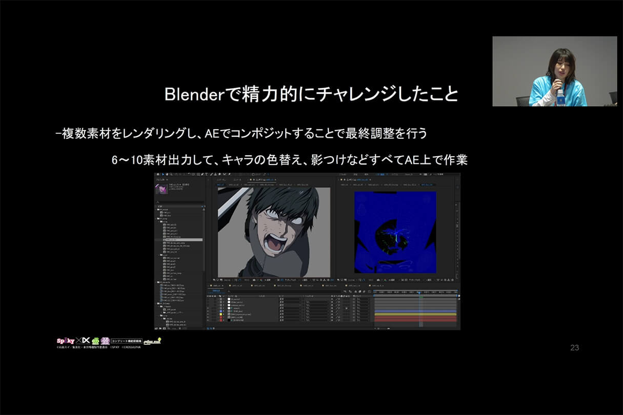 『Blender』導入への挑戦『パチスロ東京喰種』から紐解くルック開発講座17