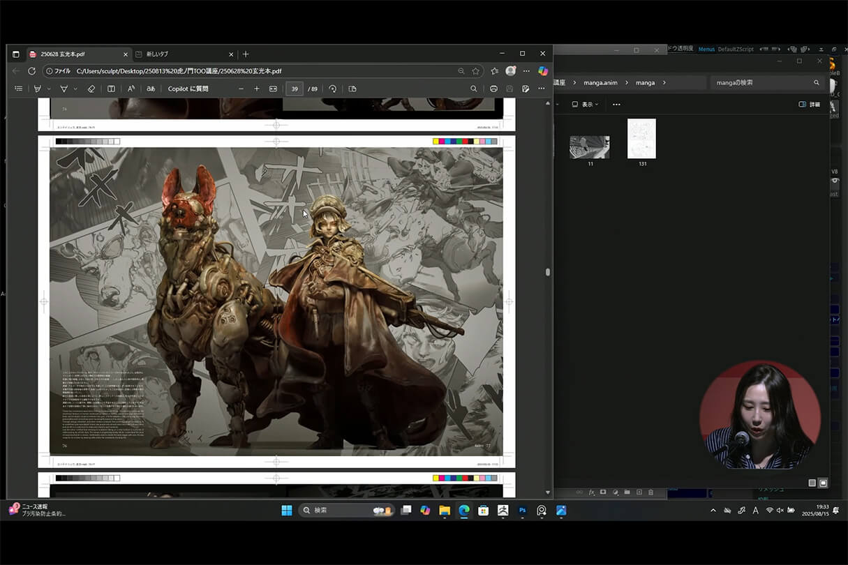発売記念セミナー104