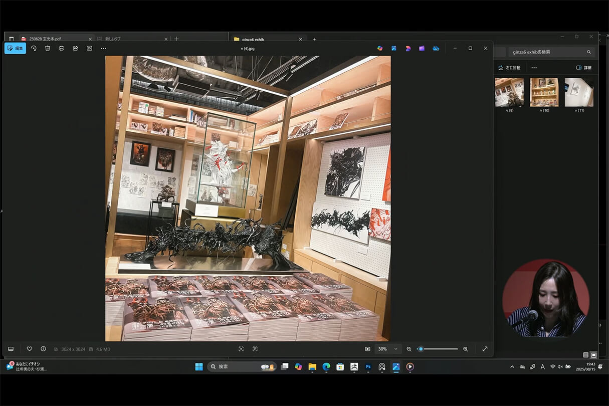 発売記念セミナー112