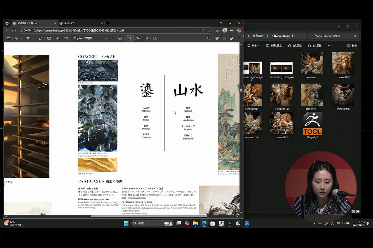 発売記念セミナー034