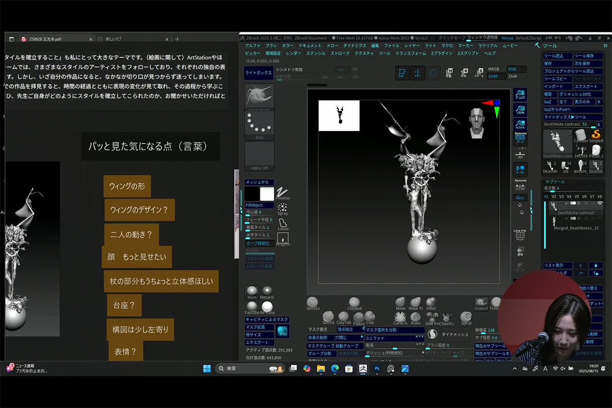 発売記念セミナー063