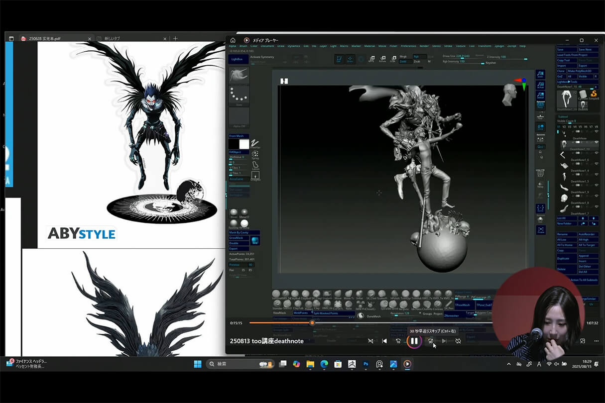 発売記念セミナー075