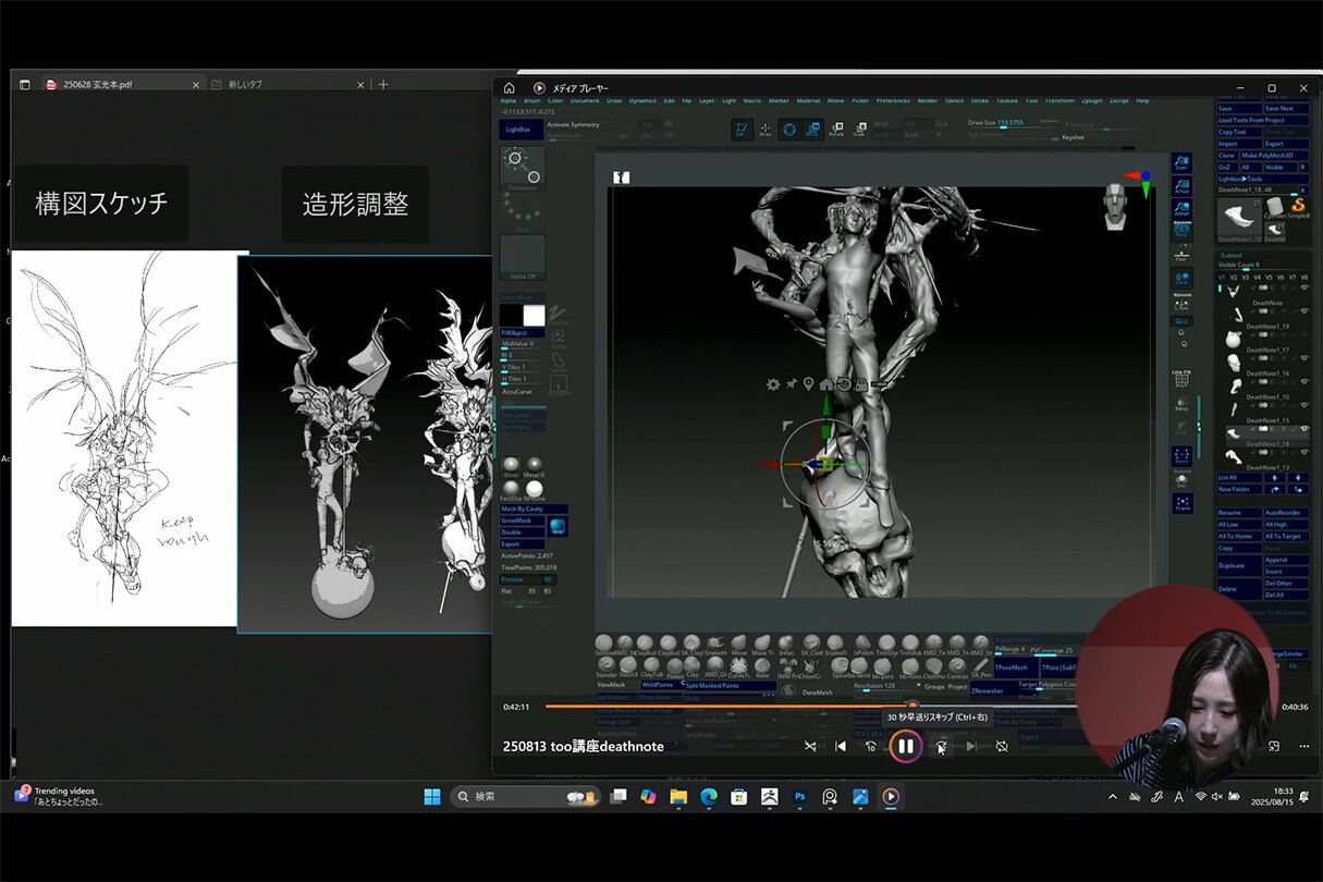 発売記念セミナー077