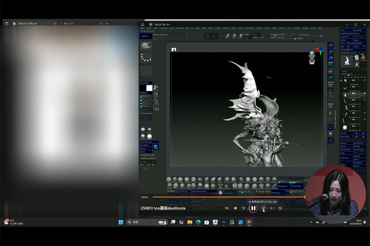 発売記念セミナー080