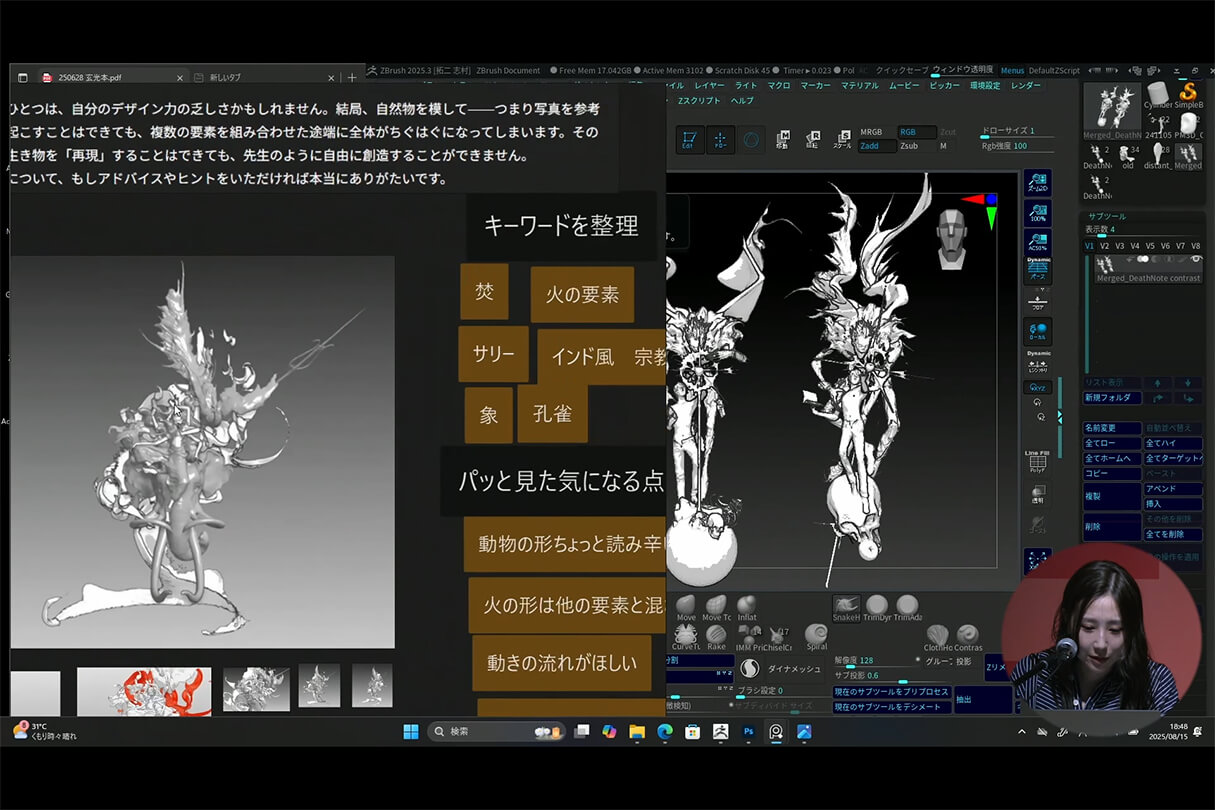 発売記念セミナー085