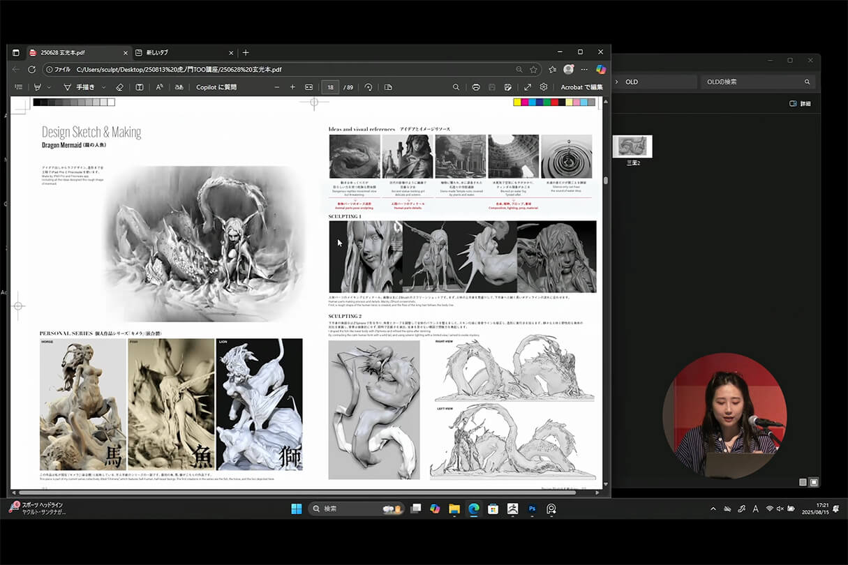 発売記念セミナー009