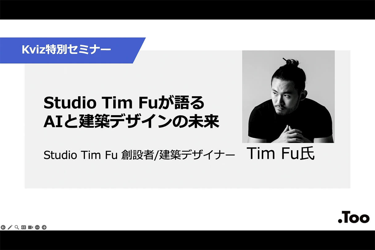 Kviz特別セミナー01